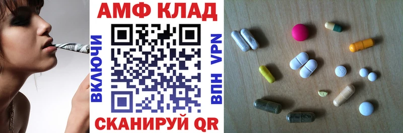 АМФ Розовый  Купить  Дигора 