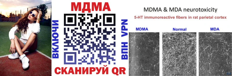 Купить закладки  Дигора  MDMA crystal 